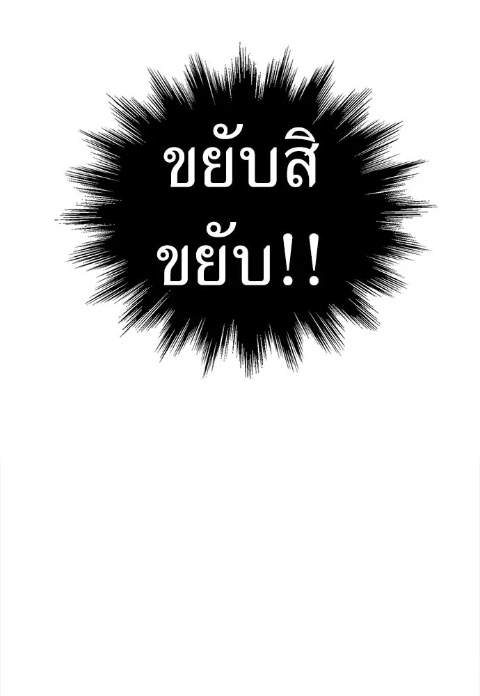 ผู้คุมหมายเลข 0 ตอนที่ 37 รูปที่ 110