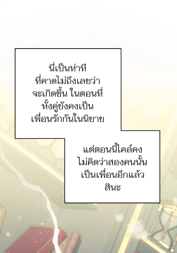 แด่ตัวละครโปรดที่ถูกทิ้ง ตอนที่ 53 รูปที่ 13