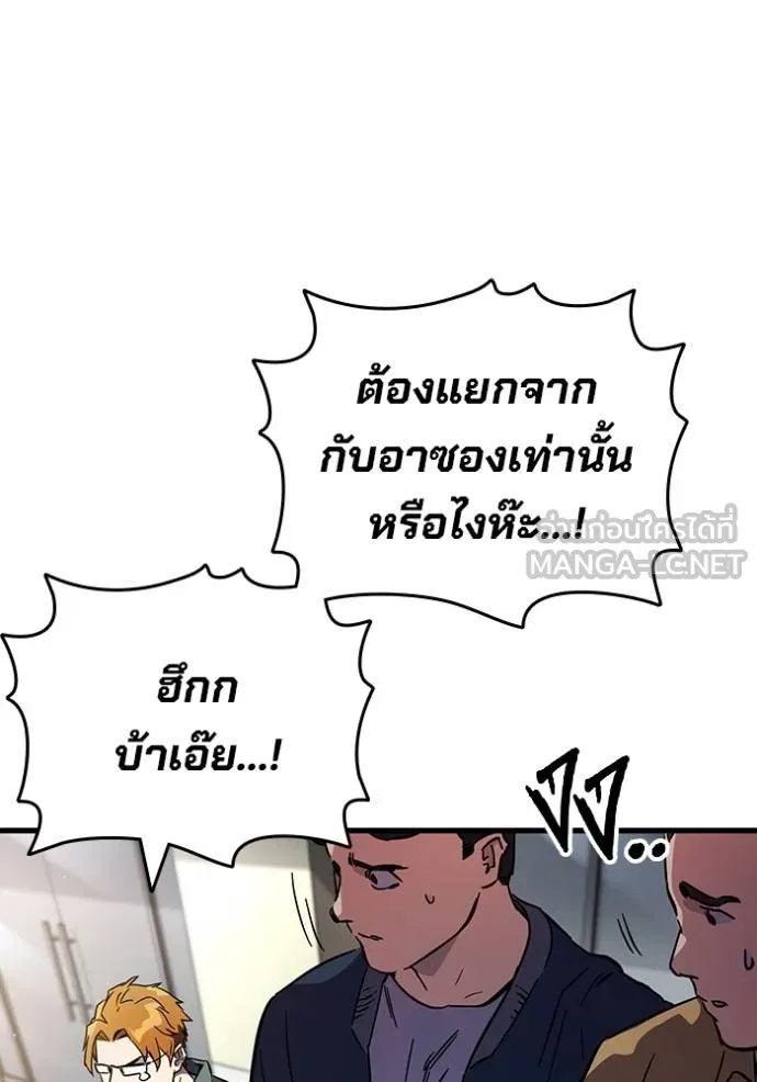 มหาสงครามคนแกร่ง ตอนที่ 14 รูปที่ 102