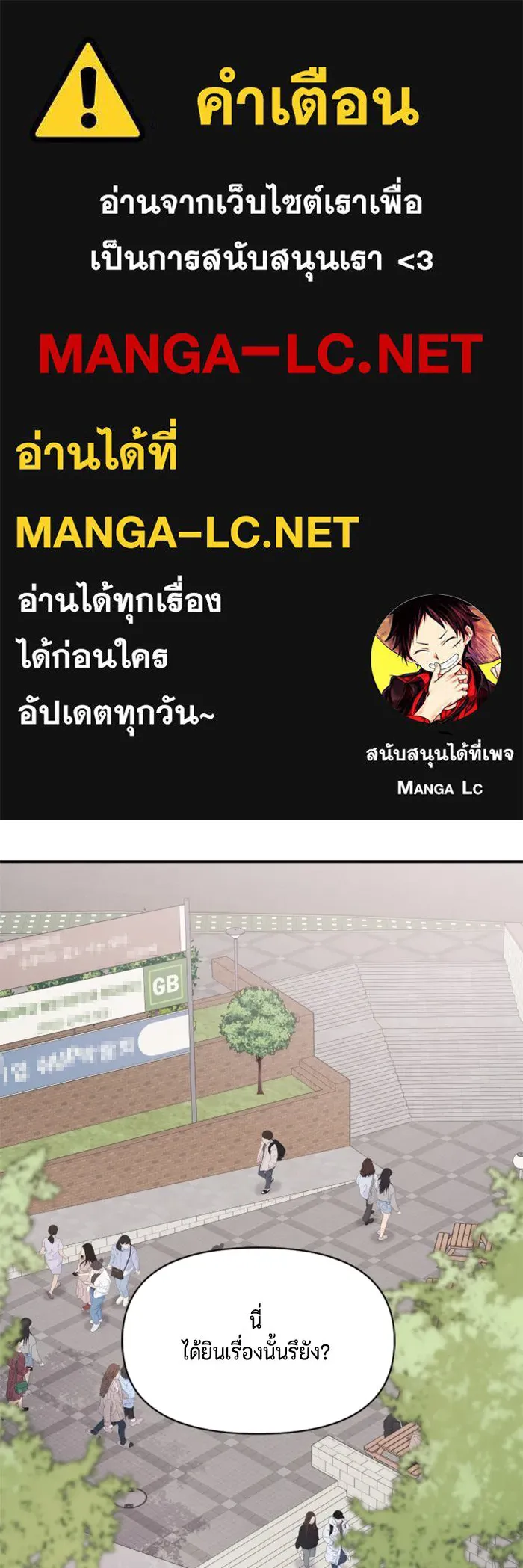 จริง ๆ แล้ว โอบารัมน่ะ… ตอนที่ 49 รูปที่ 1