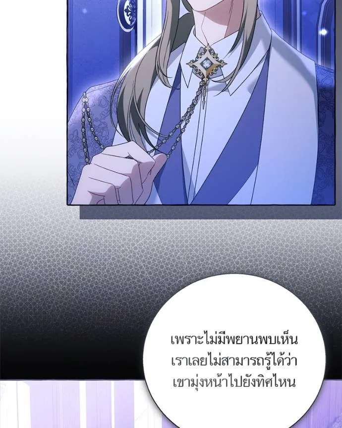 นึกว่าเป็นอิเซไค ตอนที่ 97 รูปที่ 4