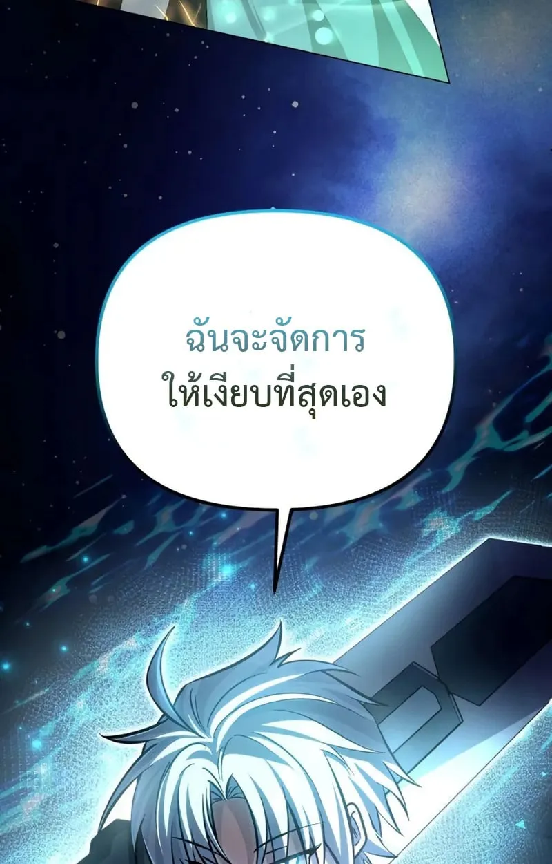 Raising Villains the Right Way ฉ_นกลายเป_นผ_สน_บสน_นของเหล_าต_วร_าย ตอนที่ ตอนที่ 4 รูปที่ 130
