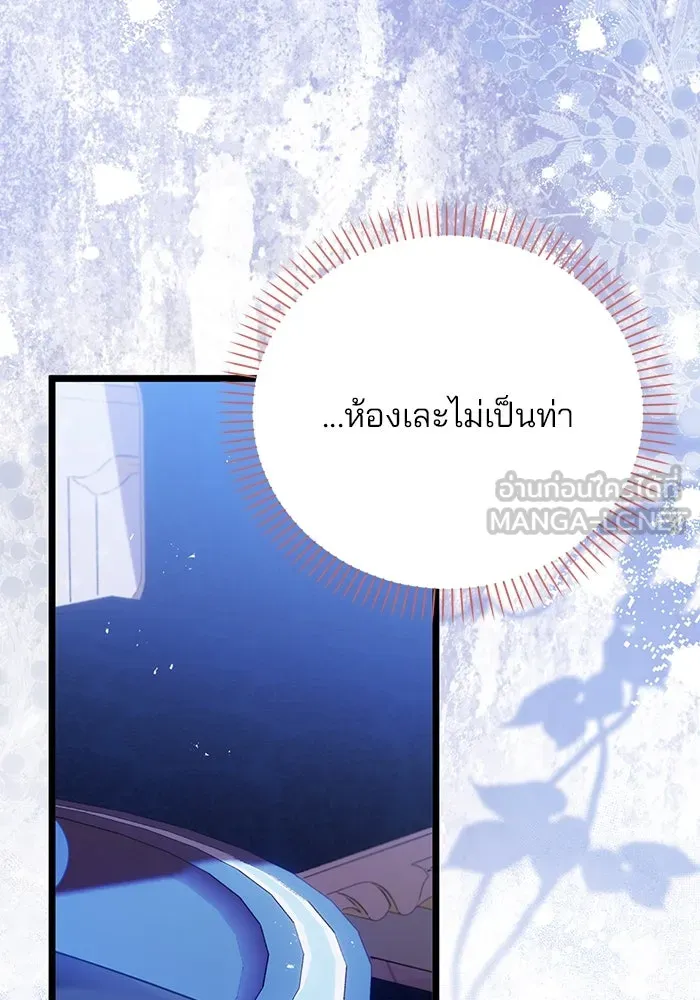 แผนหย่าสามีทรราช ตอนที่ 90 รูปที่ 30