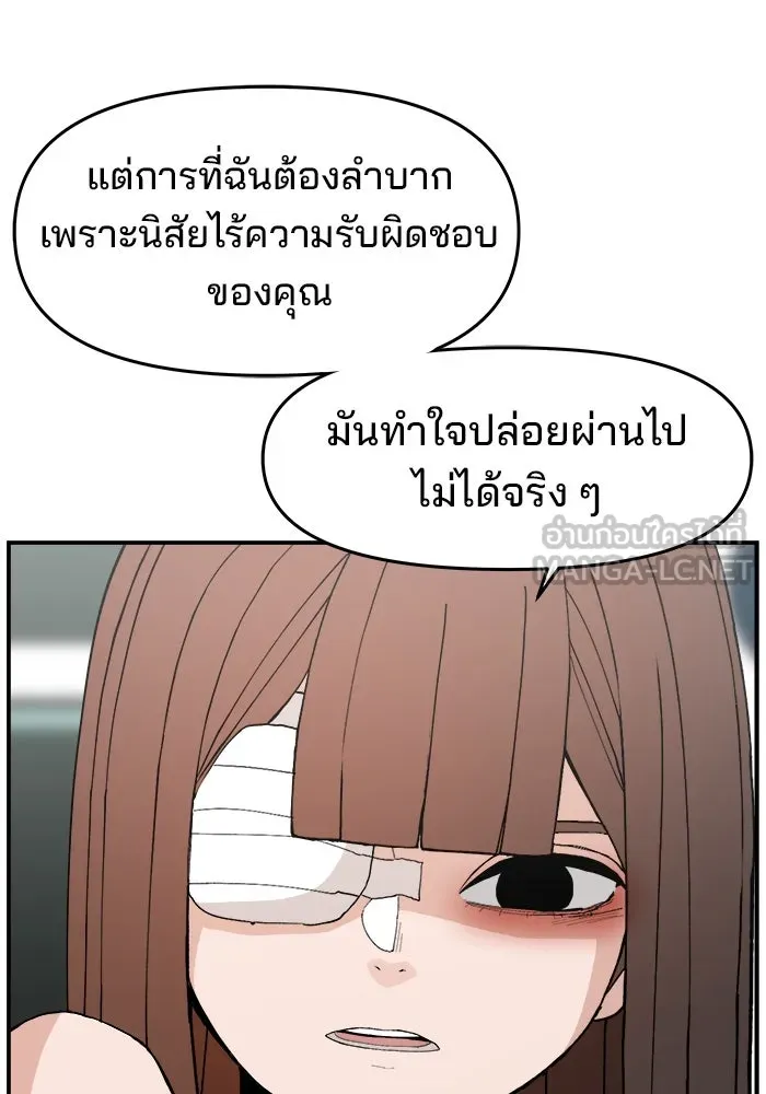 ห้องเรียนสาวแสบ ตอนที่ 96 รูปที่ 48