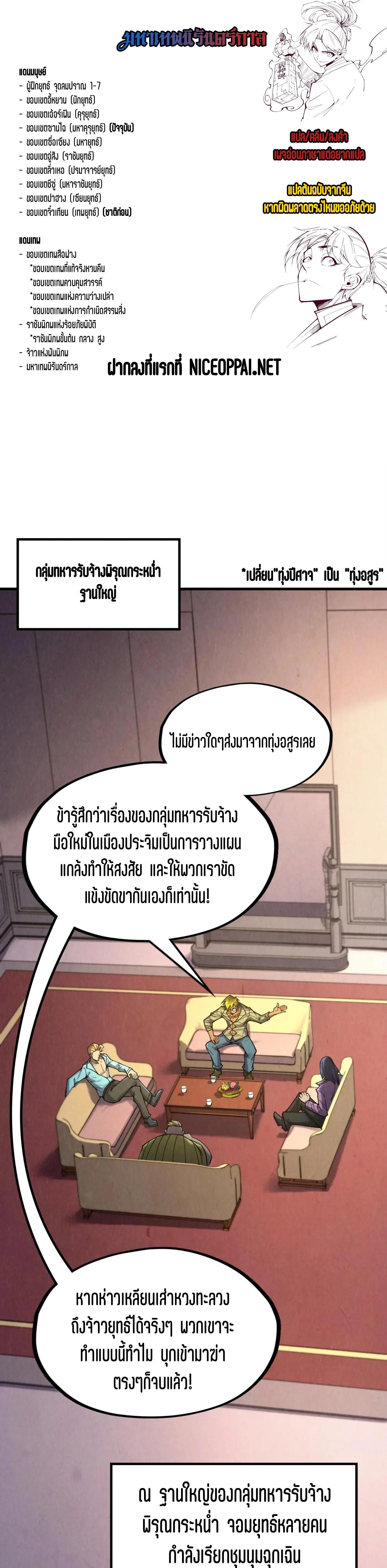 Manga-lc-com อ่านมังงะ อ่านการ์ตูน ออนไลน์ ฟรี The Eternal Supreme ตอนที่ 1 2 3 4 5 6 7 8 9 10 11 12 13 14 ฟรี ไม่มีโฆษณา Manga-lc - อ่าน มังงะ อ่าน การ์ตูน ออนไลน์ อ่านมังงะ ฟรี