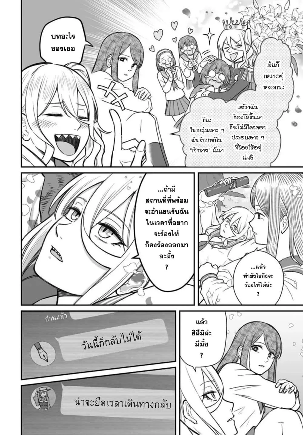Manga-lc-com อ่านมังงะ อ่านการ์ตูน ออนไลน์ ฟรี Dame Ningen no Itoshikata ตอนที่ 1 2 3 4 5 6 7 8 9 10 11 12 13 14 ฟรี ไม่มีโฆษณา Manga-lc - อ่าน มังงะ อ่าน การ์ตูน ออนไลน์ อ่านมังงะ ฟรี