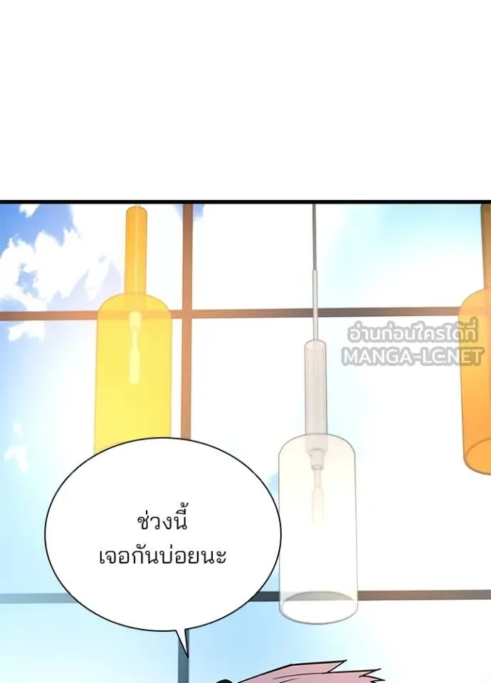 Villain to kill ตอนที่ 189 รูปที่ 24