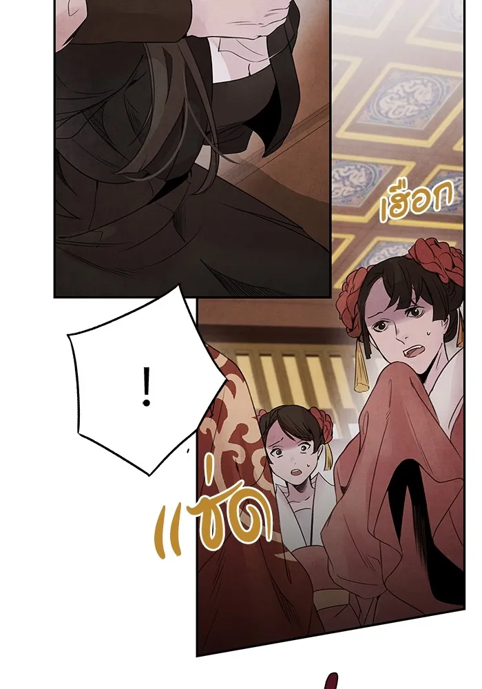 อาซา ตอนที่ 35 โจยอง รูปที่ 35