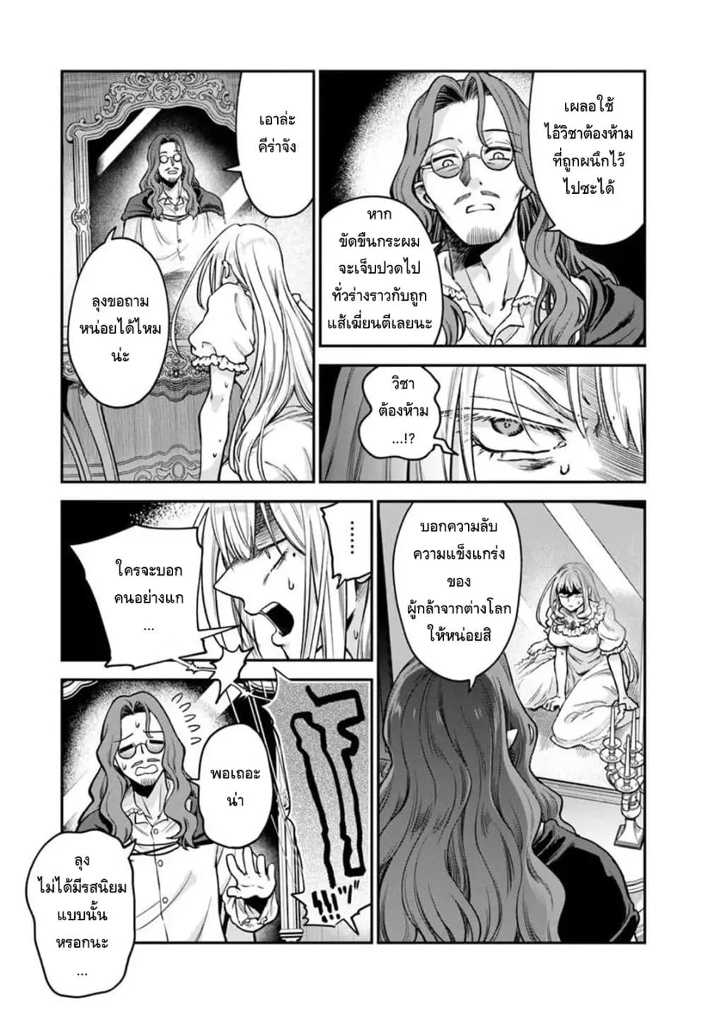 Manga-lc-com อ่านมังงะ อ่านการ์ตูน ออนไลน์ ฟรี RTA Sousha wa Game Sekai kara Kaerarenai ตอนที่ 1 2 3 4 5 6 7 8 9 10 11 12 13 14 ฟรี ไม่มีโฆษณา Manga-lc - อ่าน มังงะ อ่าน การ์ตูน ออนไลน์ อ่านมังงะ ฟรี