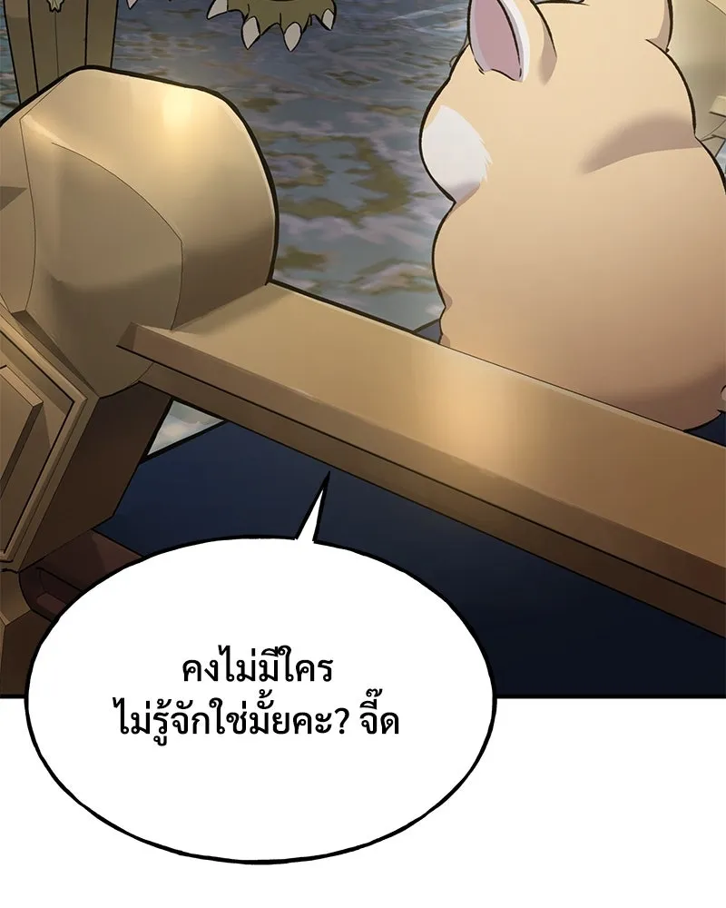 ปลูกผักพิชิตหอคอย ตอนที่ 59 รูปที่ 128