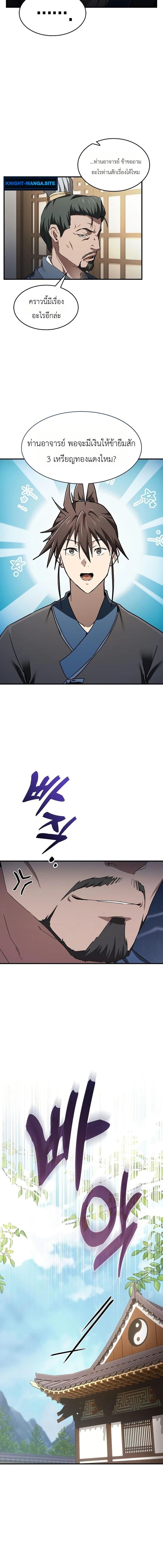 Manga-lc-com อ่านมังงะ อ่านการ์ตูน ออนไลน์ ฟรี Pay-to-Win Martial God ตอนที่ 1 2 3 4 5 6 7 8 9 10 11 12 13 14 ฟรี ไม่มีโฆษณา Manga-lc - อ่าน มังงะ อ่าน การ์ตูน ออนไลน์ อ่านมังงะ ฟรี