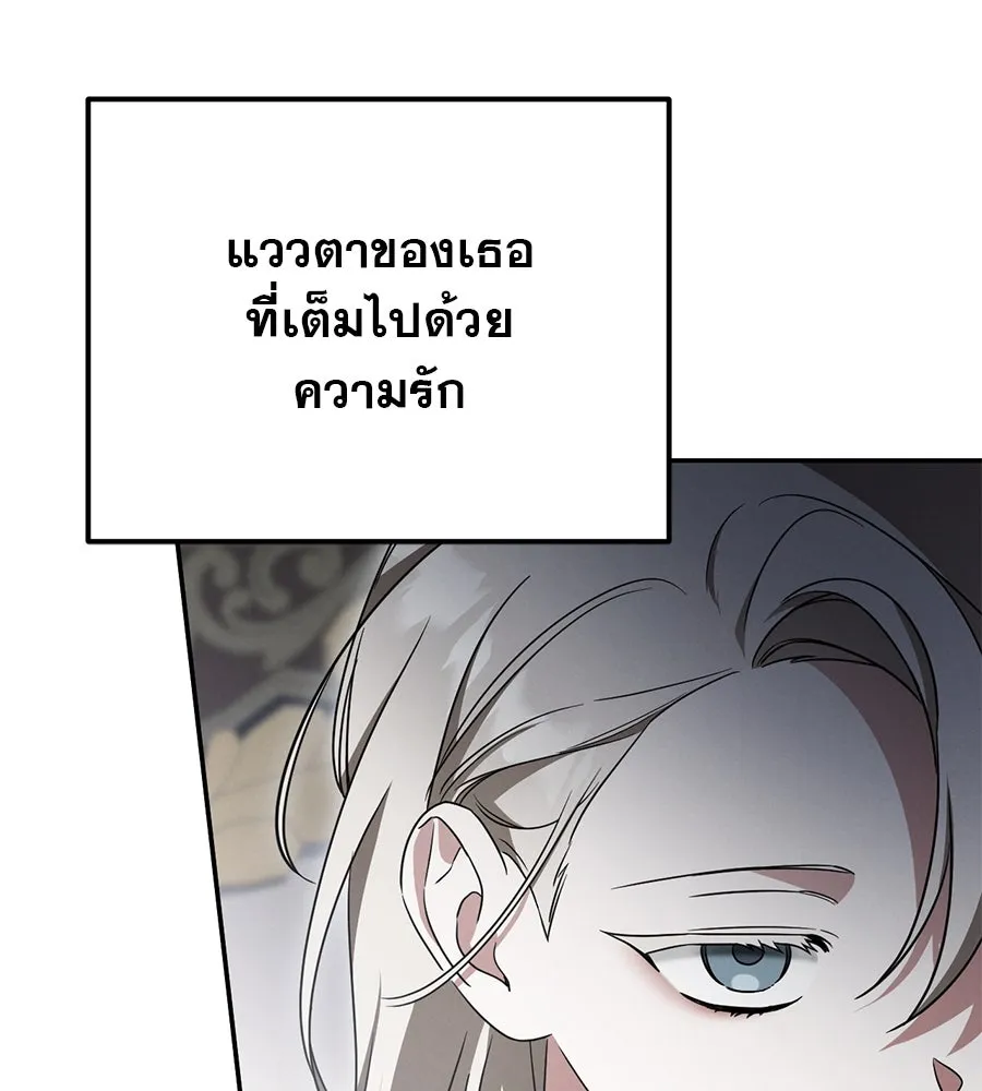 เรือนจำรัก ตอนที่ 18 รูปที่ 95