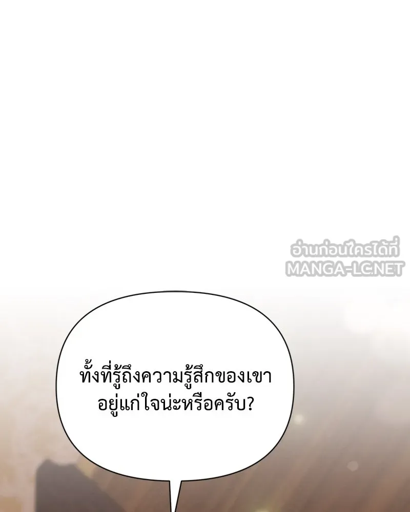โอ้ ศัตรูที่รัก ตอนที่ 54 รูปที่ 129