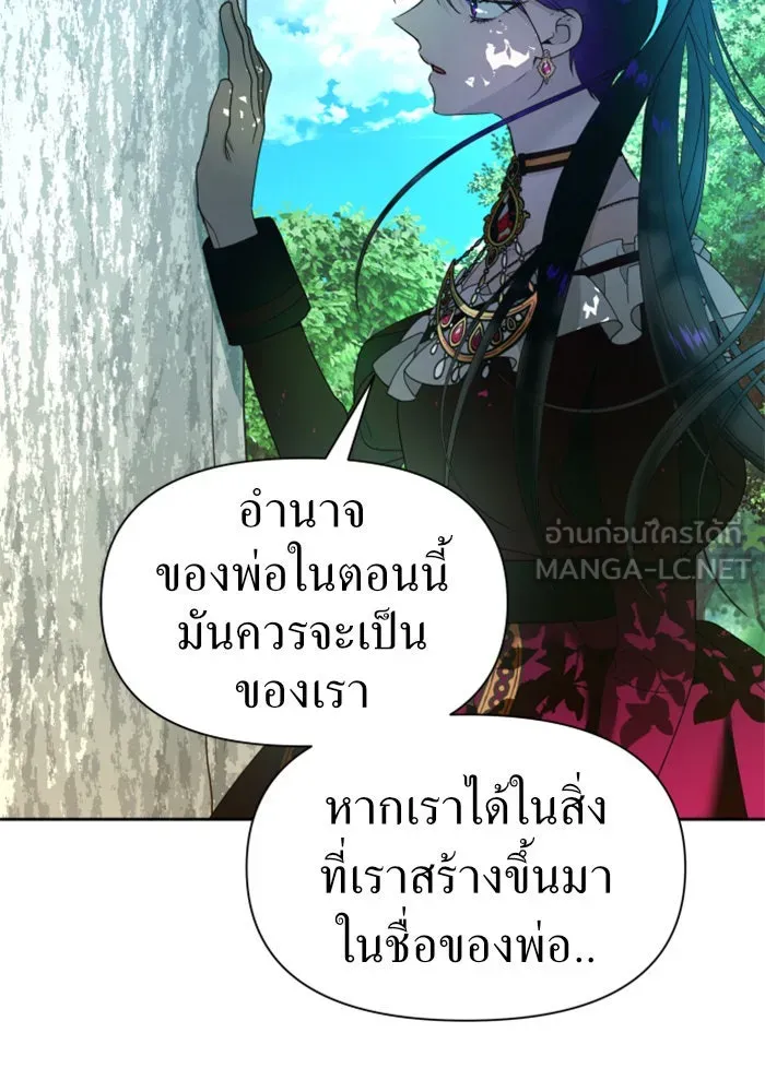 ชิงชีวิตพลิกลิขิตชะตา ตอนที่ 58. ไม่รับฟ้อง รูปที่ 108
