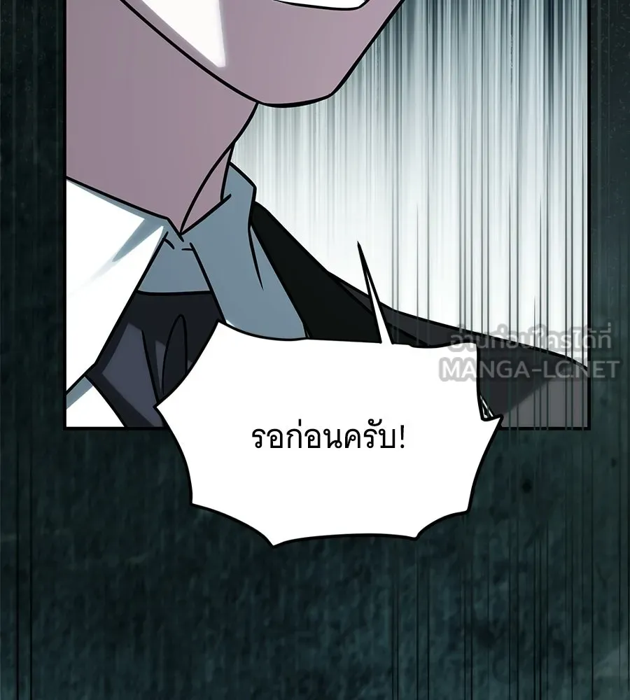 เปลี่ยนบทร้ายให้เป็นบทรัก ตอนที่ 65 รูปที่ 69