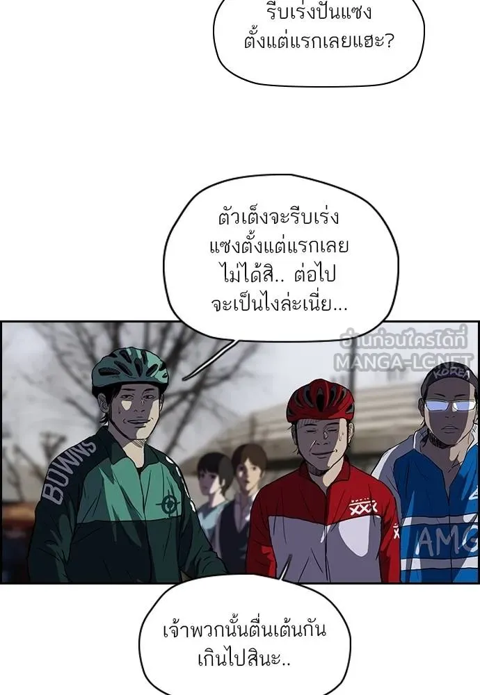 ปั่นสู้ฝัน ตอนที่ 2-2 28 รูปที่ 57