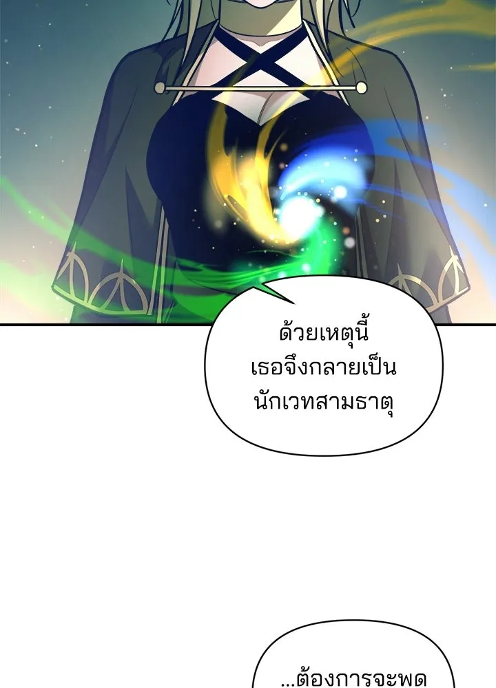 ผู้พิชิตเกมป้องกันฐาน ตอนที่ 155 รูปที่ 58