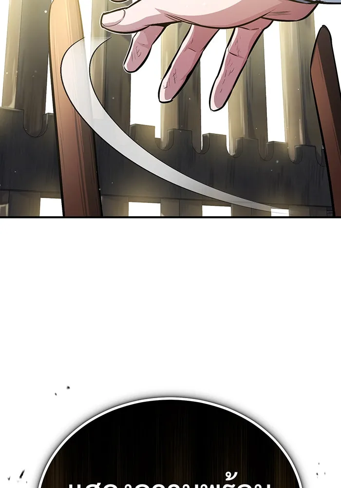 จอมเวทเกิดใหม่ในรอบ 66666 ปี ตอนที่ 58 รูปที่ 58