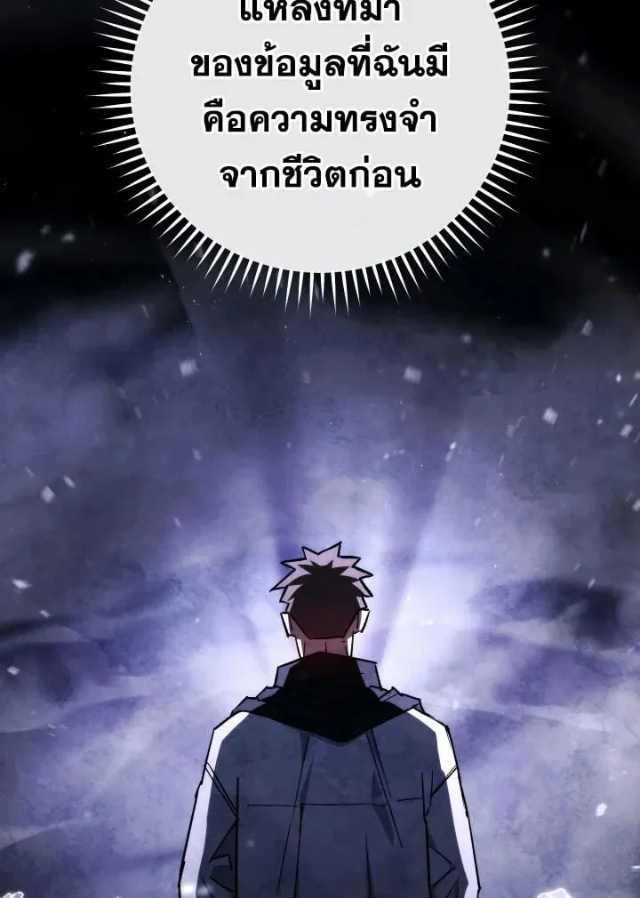 The Hero Returns ตอนที่ ตอนที่ 75 รูปที่ 42
