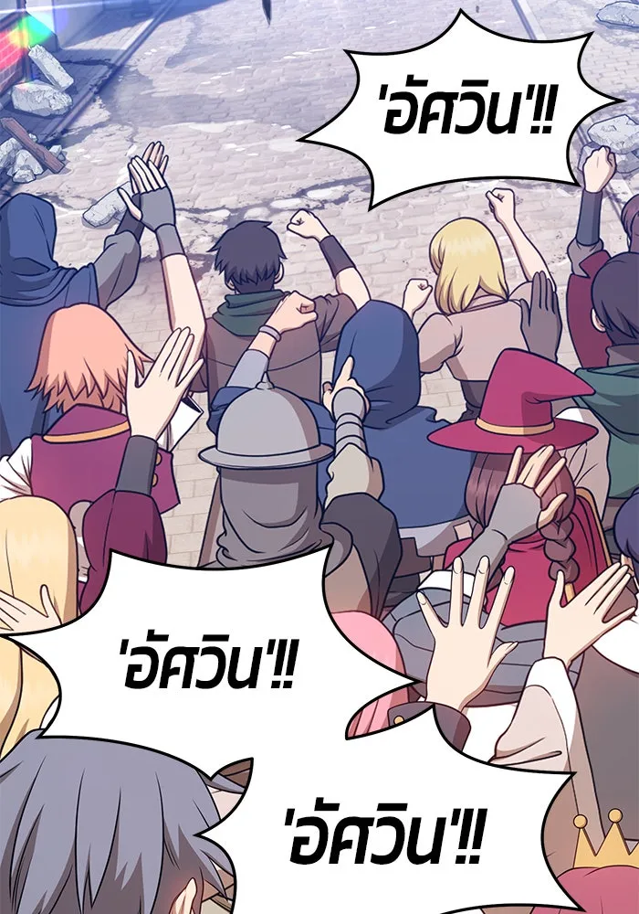 +99 ท่อนไม้พร้อมบวก ตอนที่ 16 รูปที่ 166