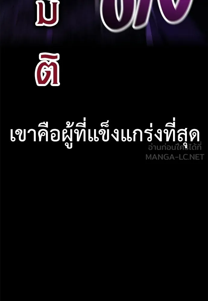 ไอ้เพลเยอร์นั่น ฉันฆ่ามันเอง ตอนที่ 87 รูปที่ 39
