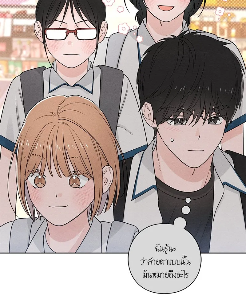 เป็นวัยรุ่นมันเหนื่อย ตอนที่ 44 รูปที่ 37