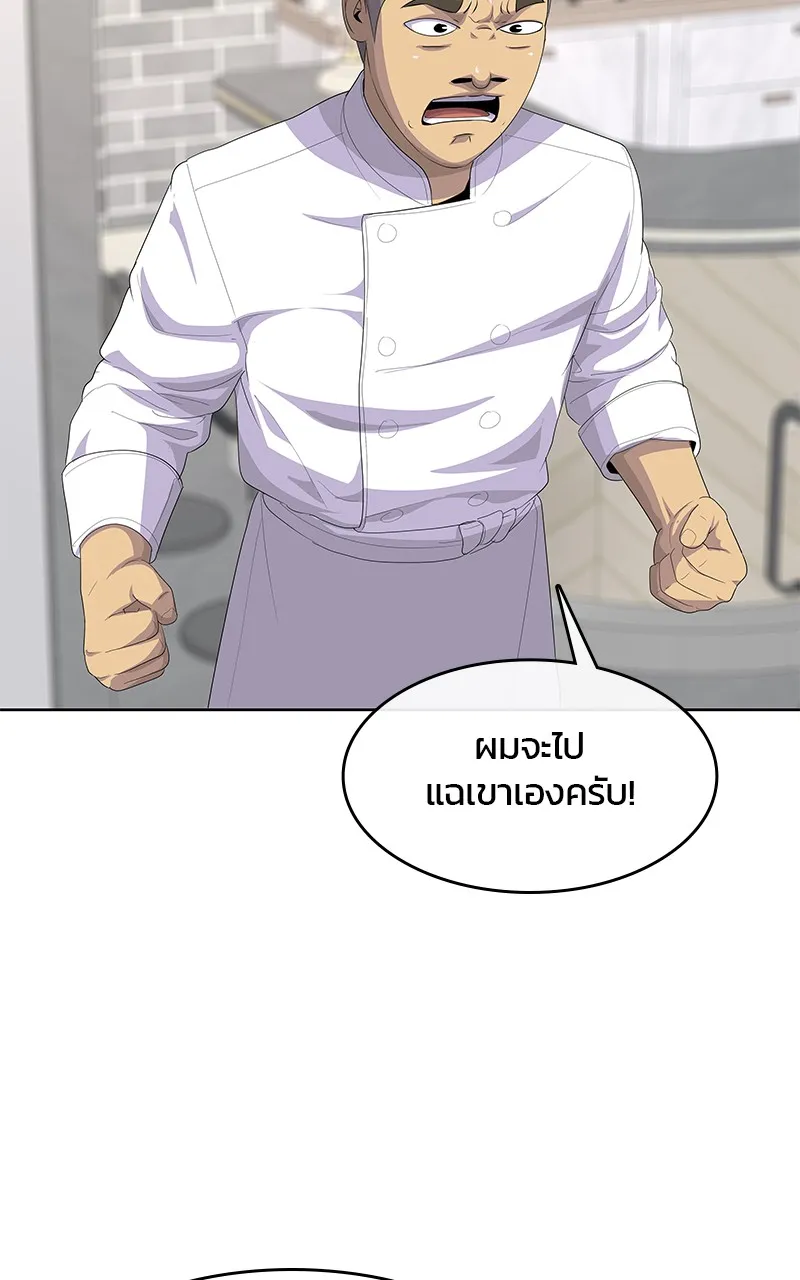 บันทึกครัวค่ายทหาร ตอนที่ 210 รูปที่ 134