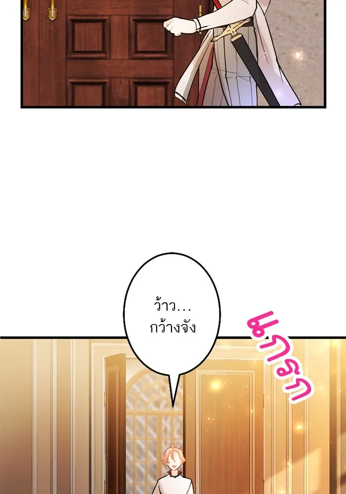 คุณหนูย้อนเวลามาเป็นอัศวิน ตอนที่ 55 รูปที่ 85