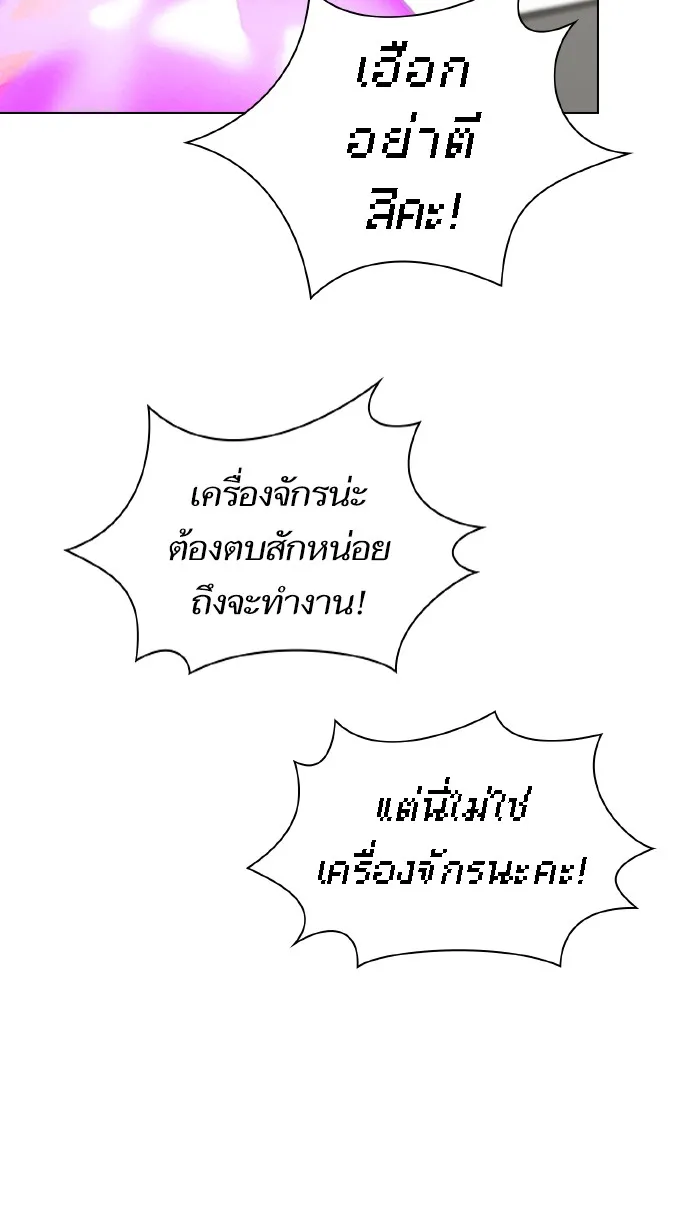 ผู้เล่นขั้นเทพแห่งหอคอยฝึกสอน ตอนที่ 85 รูปที่ 62