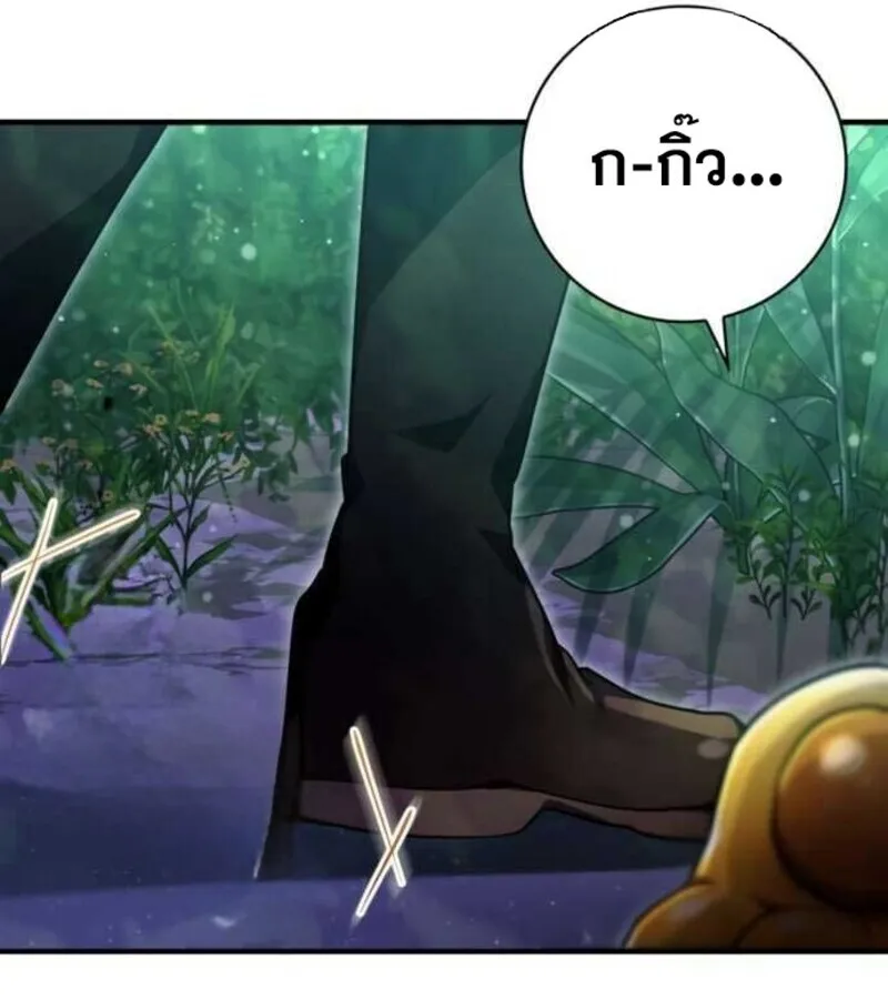 I Become a Legendary Arch Mage by Reading a Book ฉ_นกลายเป_นจอมเวทย_ในตำนานจากการอ_านหน_งส_อ ตอนที่ ตอนที่ 27 รูปที่ 9