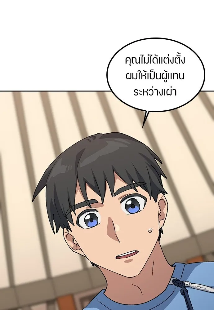 ตั้งแคมป์ฮีลใจในต่างโลก ตอนที่ 72 รูปที่ 68