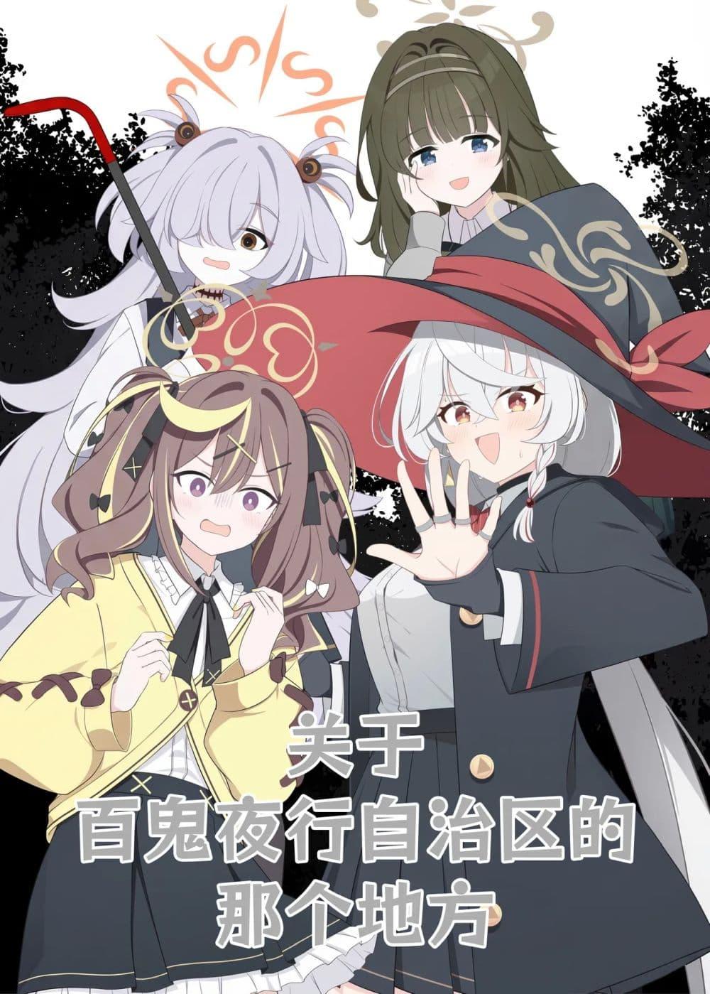 Manga-lc-com อ่านมังงะ อ่านการ์ตูน ออนไลน์ ฟรี Blue Archive HyakkiYako Jichiku no Aru Basho ni Tsuite By hoshino ตอนที่ 1 2 3 4 5 6 7 8 9 10 11 12 13 14 ฟรี ไม่มีโฆษณา Manga-lc - อ่าน มังงะ อ่าน การ์ตูน ออนไลน์ อ่านมังงะ ฟรี