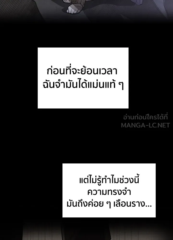 นักเลงกระจอกย้อนเวลามาทวงแค้น ตอนที่ 22 รูปที่ 3