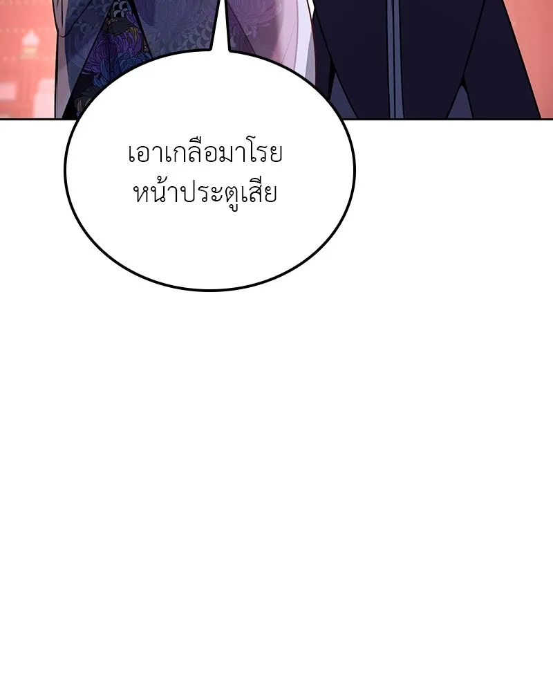 เกิดอีกทีเป็นว่าที่ประมุขลัทธิมาร ตอนที่ 115 รูปที่ 76