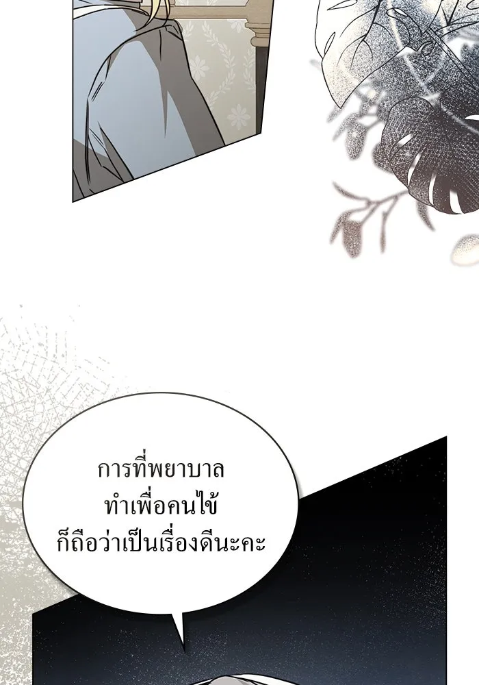 กู้ชีวิตลิขิตท่านเอิร์ล ตอนที่ 32 รูปที่ 77