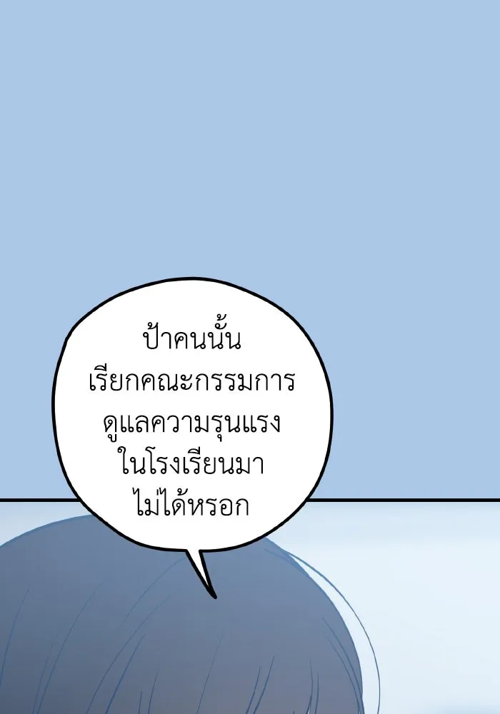 รักนี้ไม่มีรีไซเคิล ตอนที่ 41 รูปที่ 38