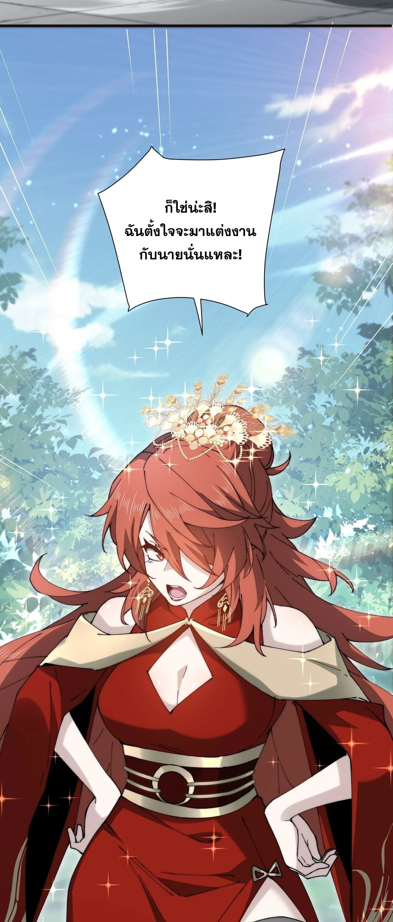 I am Drako Majstor ไหนใครว_าผ_ค_มม_งกร เป_นอาช_พท_อ_อนแอท_ส_ดไงล_ะ ตอนที่ ตอนที่ 205 รูปที่ 14