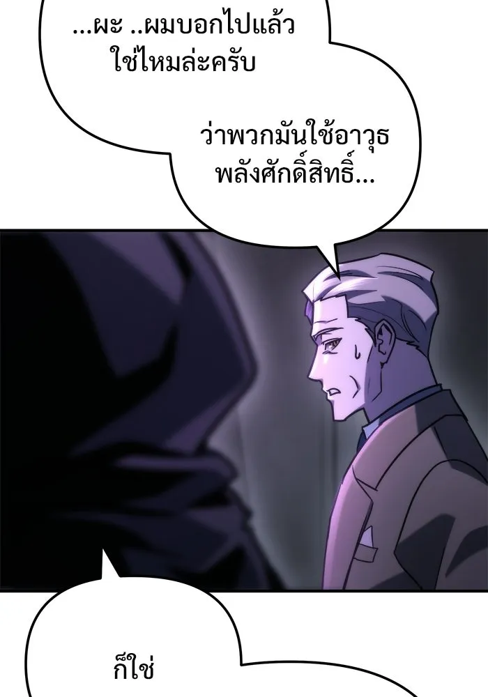 โกดังลับหลังโลกแตก ตอนที่ 82 รูปที่ 127