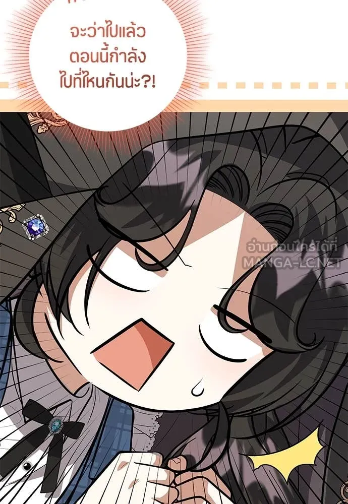 ป๊ะป๋าขา หนูลาแล้ว ตอนที่ 35 รูปที่ 108