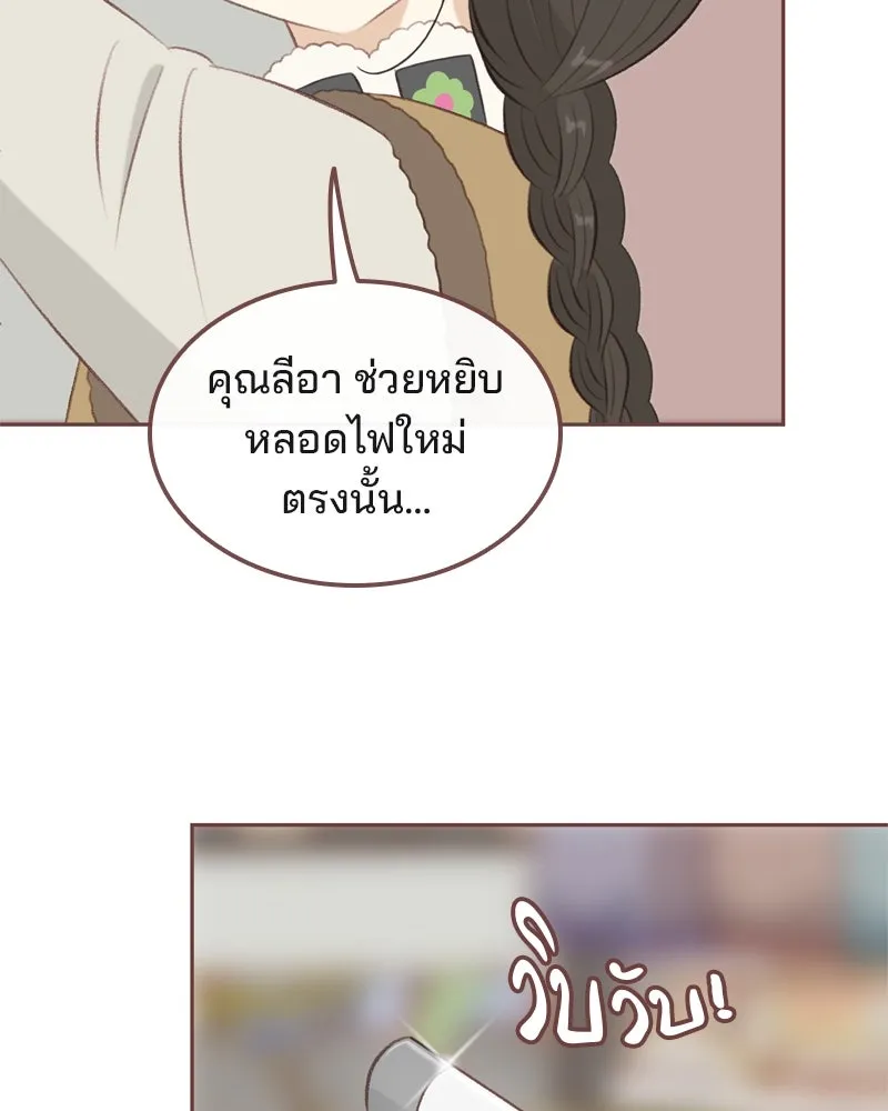 เพียงลมหนาว ตอนที่ 6 รูปที่ 43