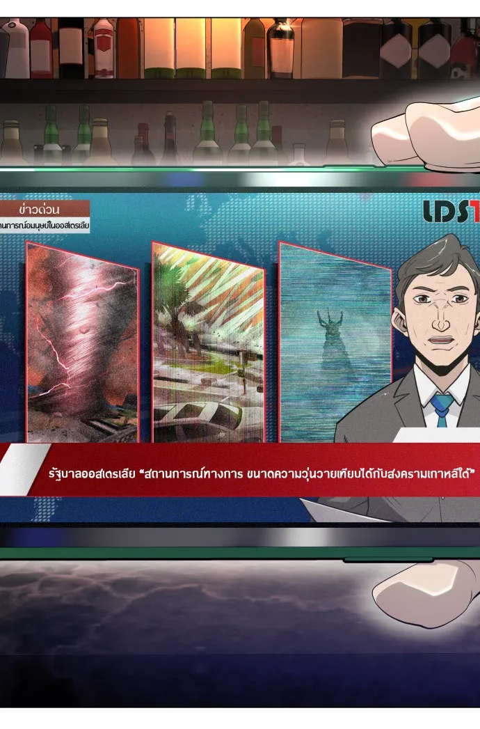 ยุคแห่งยอดมนุษย์ ตอนที่ 43 รูปที่ 46