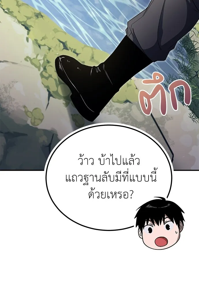 ผู้เชี่ยวชาญวันสิ้นโลก ตอนที่ 9 รูปที่ 52