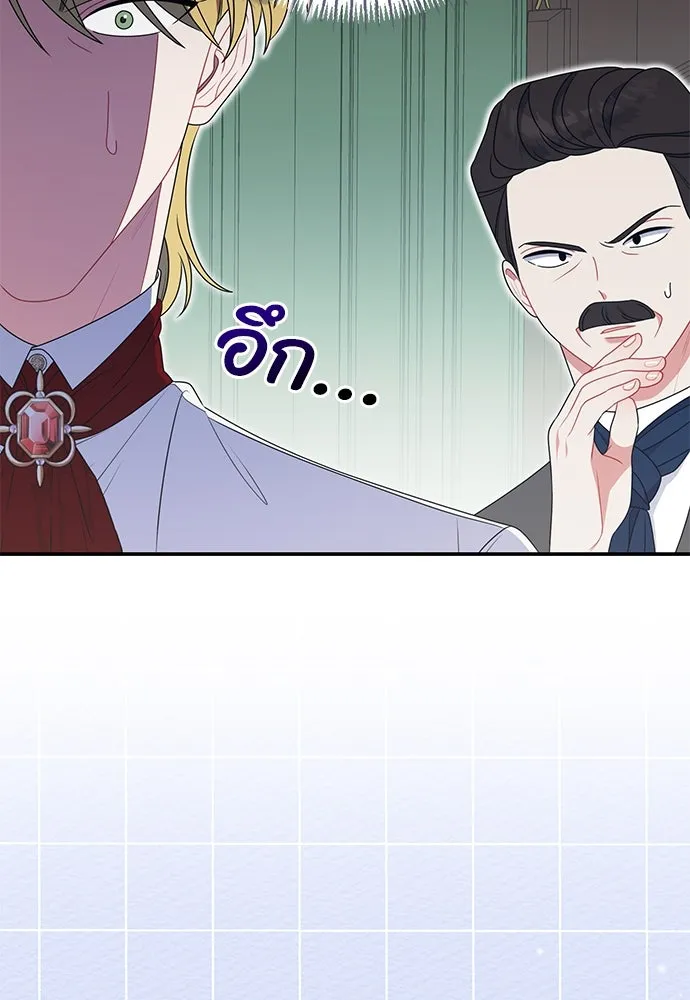 ครอบครัวผิดแผน ตอนที่ 54 รูปที่ 83