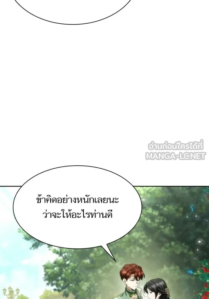 ชาตินี้น้องขอ ตอนที่ 179 รูปที่ 20