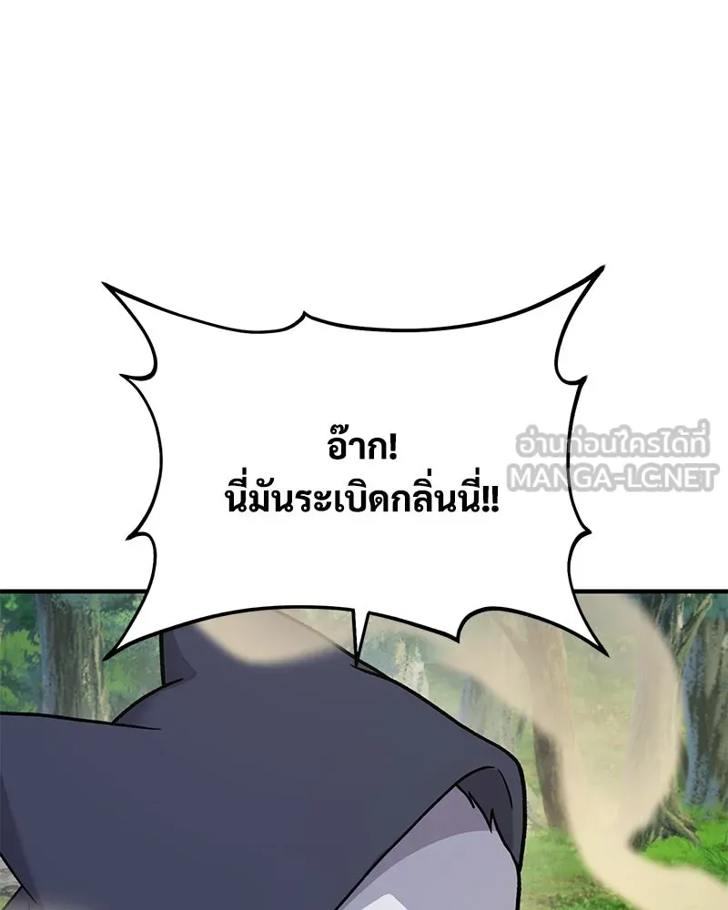 ปลูกผักพิชิตหอคอย ตอนที่ 36 รูปที่ 78