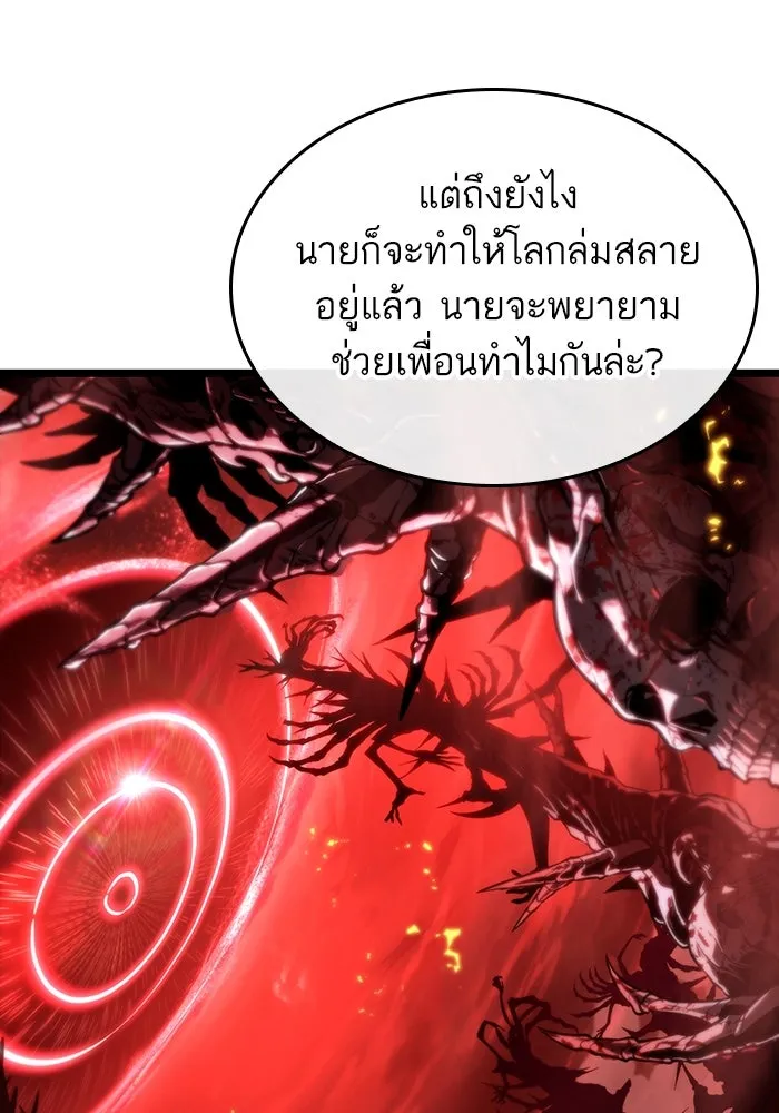 หลังวันสิ้นโลก ตอนที่ 117 รูปที่ 40