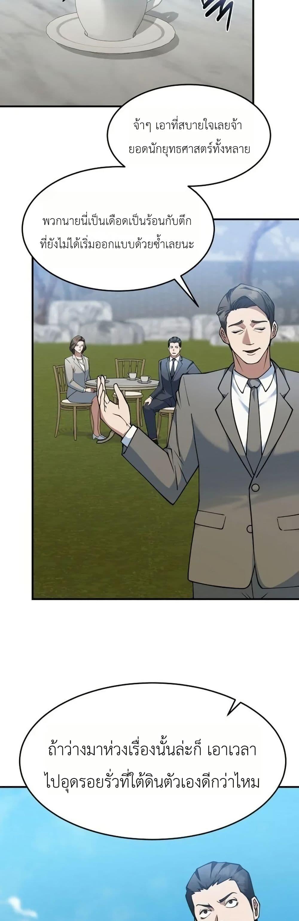 Manga-lc-com อ่านมังงะ อ่านการ์ตูน ออนไลน์ ฟรี Chairman Who Wants to Live a Life of Leisure ตอนที่ 1 2 3 4 5 6 7 8 9 10 11 12 13 14 ฟรี ไม่มีโฆษณา Manga-lc - อ่าน มังงะ อ่าน การ์ตูน ออนไลน์ อ่านมังงะ ฟรี