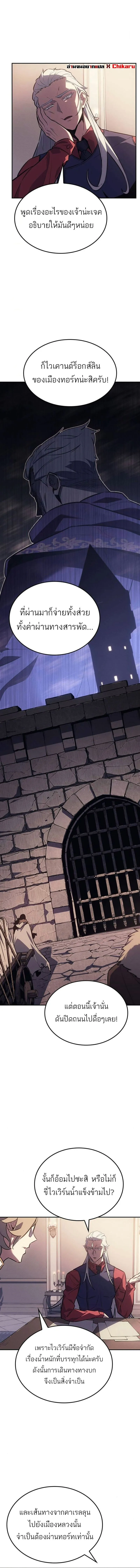 Ice Lord เจ_าตำหน_กเหม_นต_ ตอนที่ ตอนที่ 35 รูปที่ 7