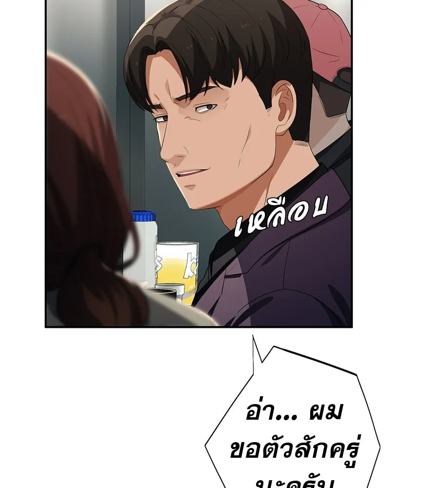 คอลเซ็นเตอร์เปลี่ยนชีวิต ตอนที่ 82 หุ้นส่วนระดับโลก รูปที่ 139