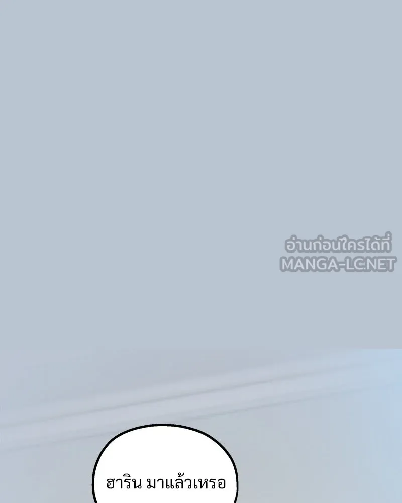 Pyramid Game เกมพีระมิด ตอนที่ 91 รูปที่ 90